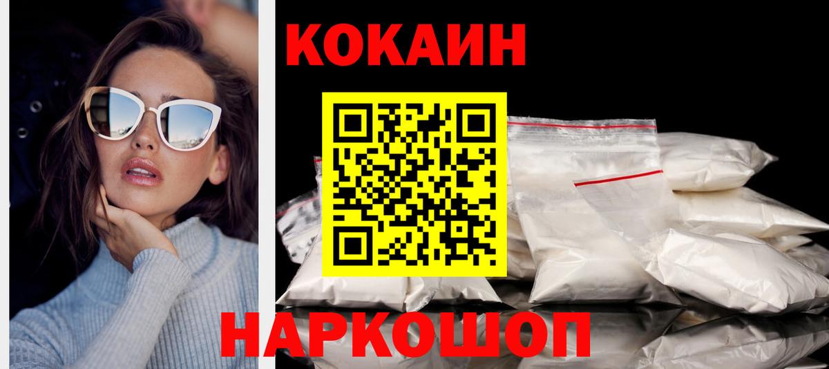 Cocaine Боливия Кудрово