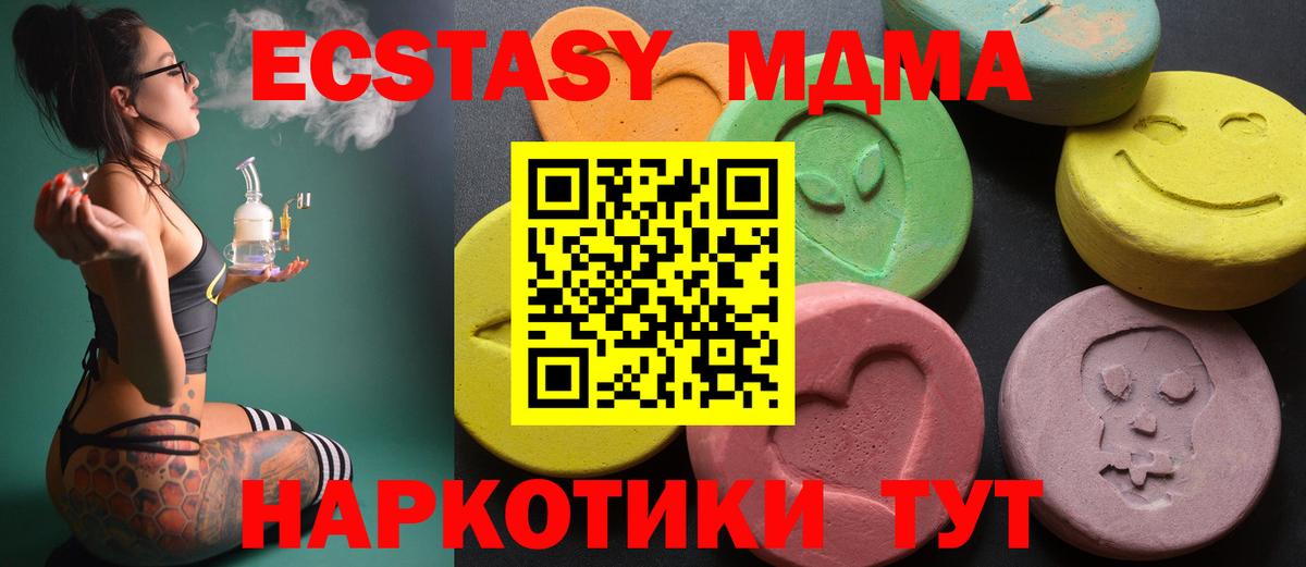 Экстази 280мг  ЭКСТАЗИ ешки  Экстази  Кудрово  Вход с VPN 