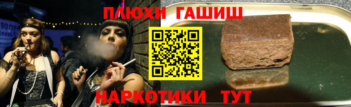 Гашиш Cannabis  ГАШИШ гашик  Вход с VPN  Кудрово 