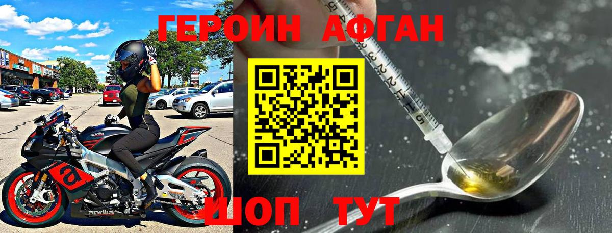 Кудрово  ГЕРОИН герыч  Вход с VPN 