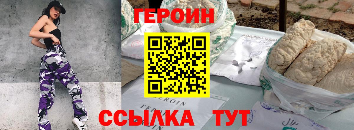 Героин афганец Кудрово