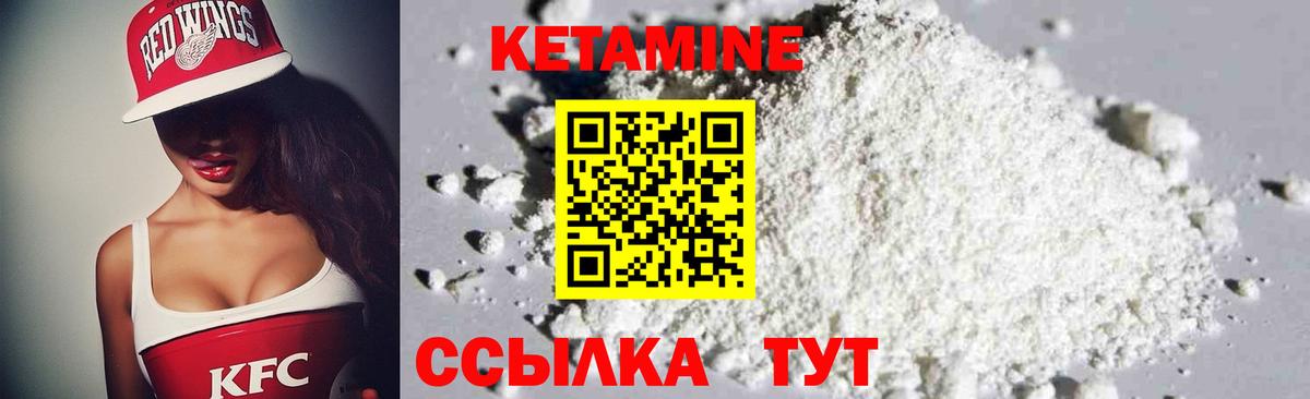 Кудрово  КЕТАМИН VHQ  Вход с VPN 