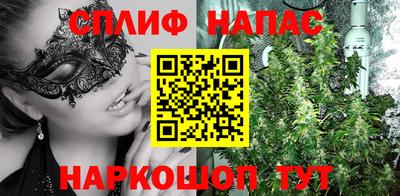 спайс Камышлов