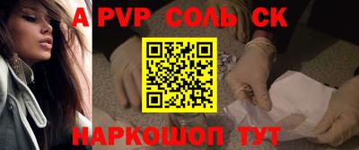спайс Камышлов