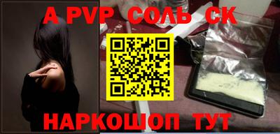 спайс Камышлов