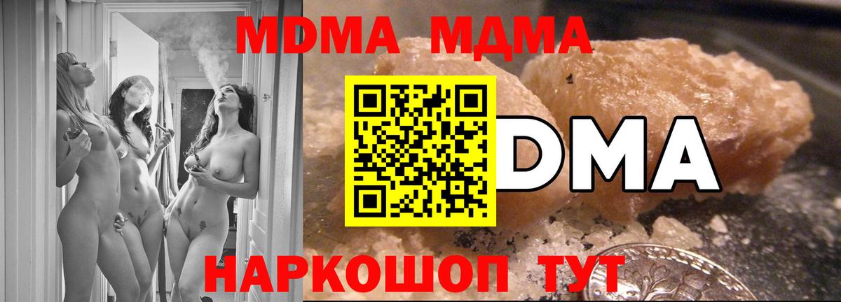 МДМА молли  MDMA  Кудрово  Вход с VPN  МДМА кристаллы 