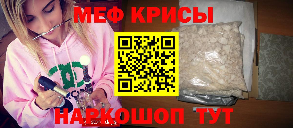 Меф кристаллы  Вход с VPN  МЕФ мяу мяу  Меф  Кудрово 