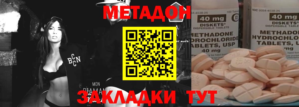 Кудрово  Метадон кристалл  Вход с VPN 