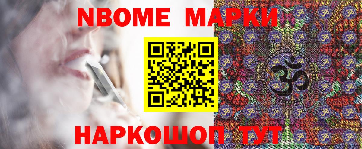 Наркотические марки 1,5мг  Вход с VPN  Марки 25I-NBOMe  Кудрово 