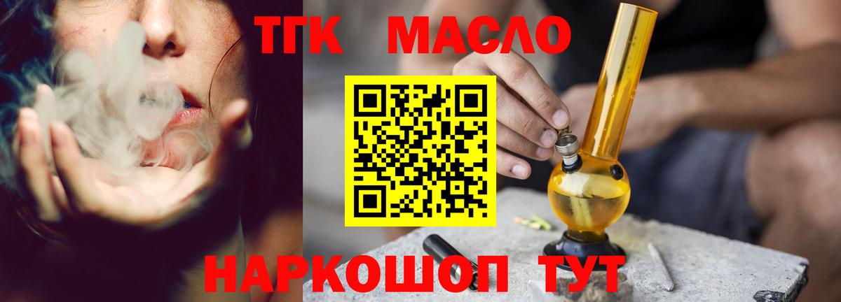 Дистиллят ТГК жижа  ТГК вейп  Кудрово  Вход с VPN 